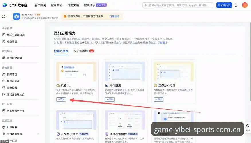 易倍体育APP安卓推荐 易倍体育平台安卓版安装全攻略:从下载到观赛的完整指南