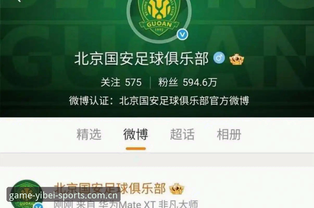 易倍体育是不是正版 足协第三批禁足名单全面评测:65人受罚背后的中国足球反腐风暴