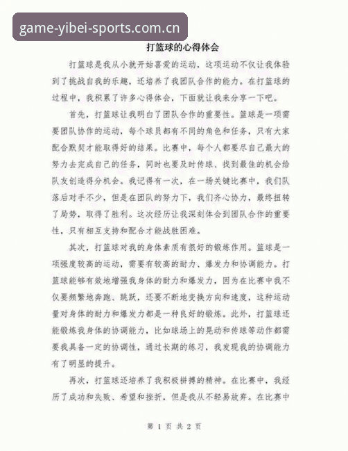 易倍体育手机观赛 资深用户分享:用手机畅享易倍体育观赛的实战心得
