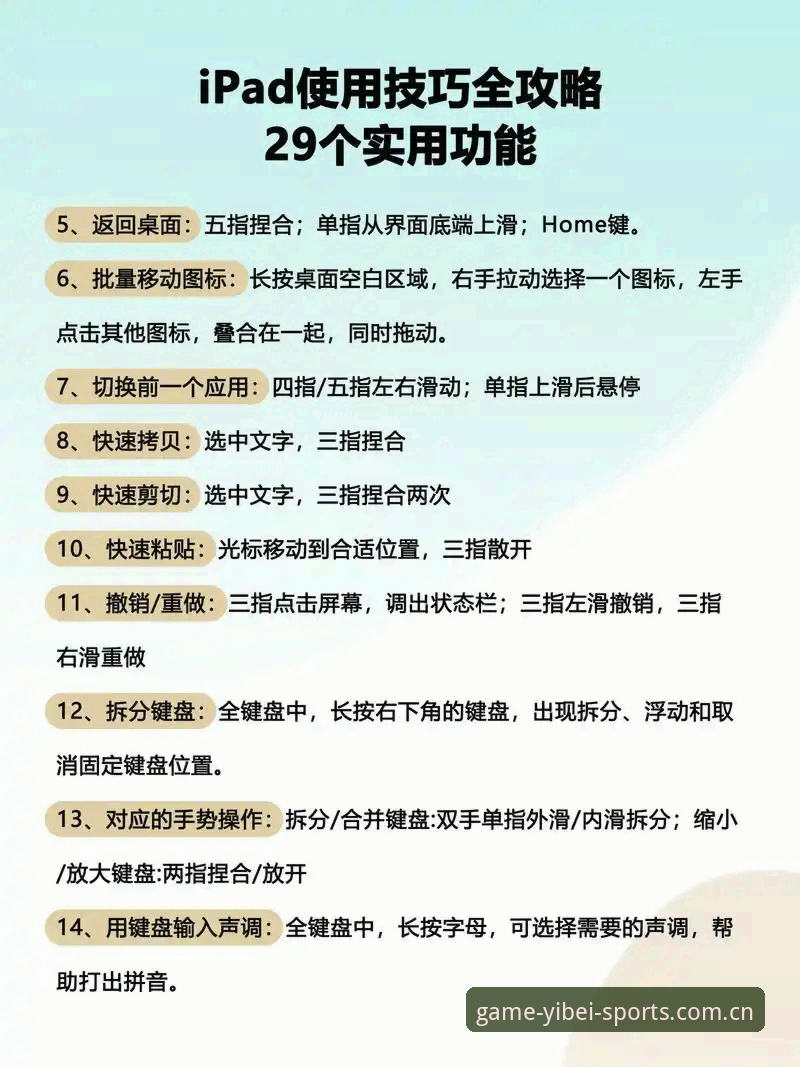 易倍体育直播平台使用指南 易倍体育直播平台使用指南:从下载到观赛的完整操作教程