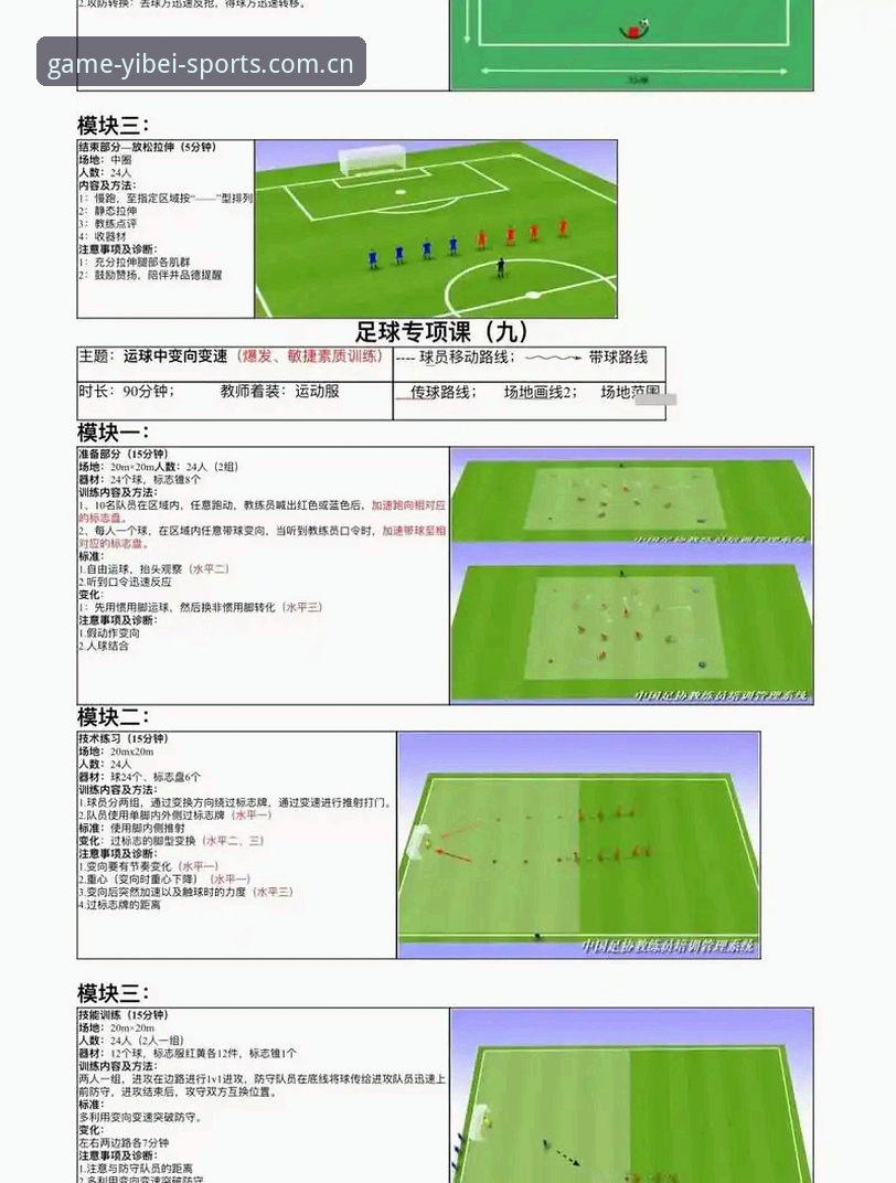 易倍体育手机直播 从马赛更衣室斗殴看足球管理决策——易倍体育平台用户操作教程