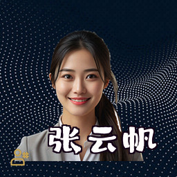 张云帆